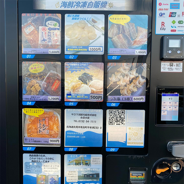 インスタグラム