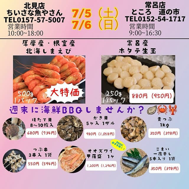 インスタグラム