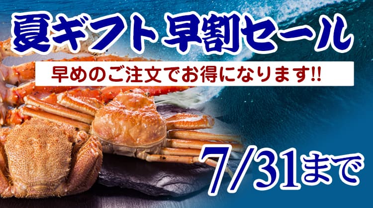 早割｜船長の家