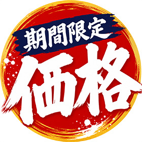 特売｜セール