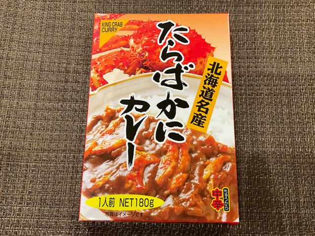 たらばかにカレー