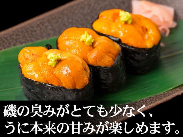 蝦夷ばふんうに（塩水パック） | 船長の家 (永田水産)