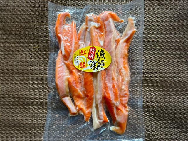 紅鮭ハラス一夜干し | 船長の家 (永田水産)
