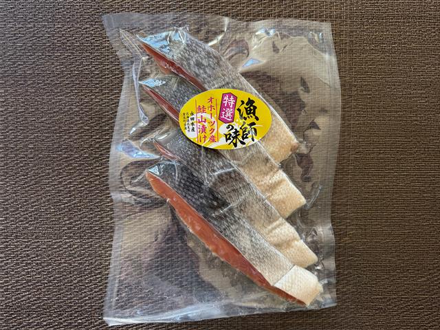鮭の山漬切り身