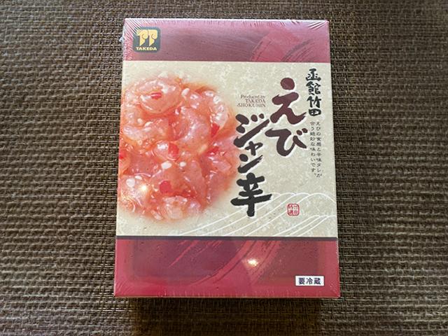 えびジャン辛