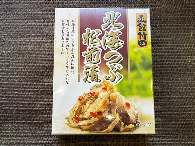 つぶ松前漬け