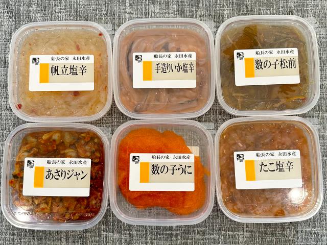 生珍味セット