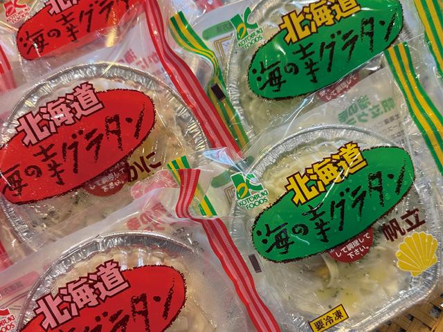 海の幸グラタン