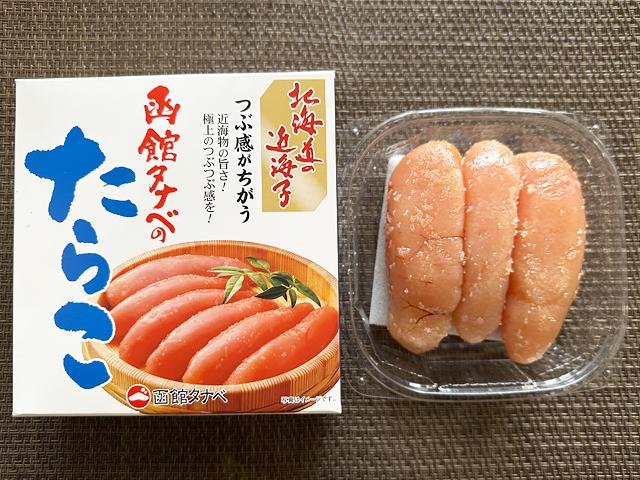 近海物甘口たら子(無着色) | 船長の家 (永田水産)