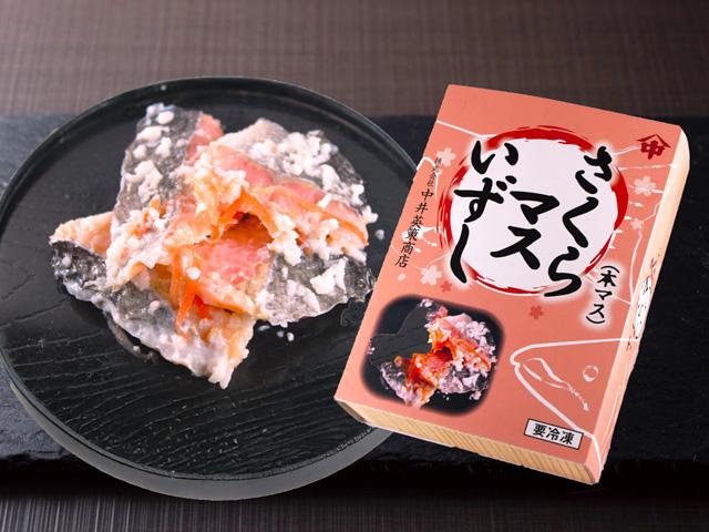 桜ます飯寿司 | 船長の家 (永田水産)