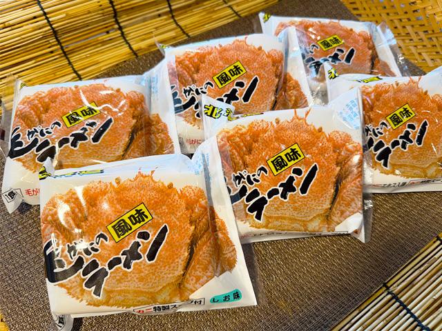 毛がにラーメンセット | 船長の家 (永田水産)