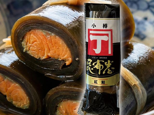 紅鮭昆布巻