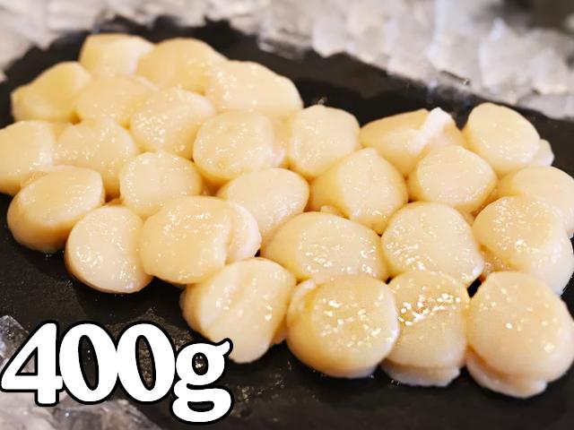 ほたて貝柱（冷玉）（大）400g前後