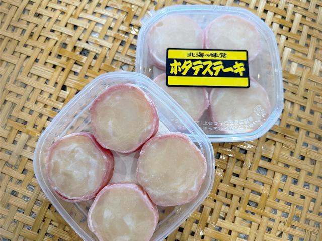 ほたてステーキ4個入り