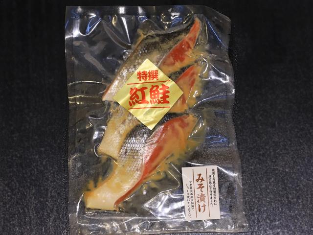 紅鮭みそ漬（3切）