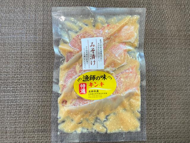 きんきみそ漬70g×3切入