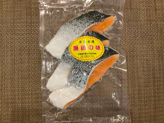 サーモン一塩3切入