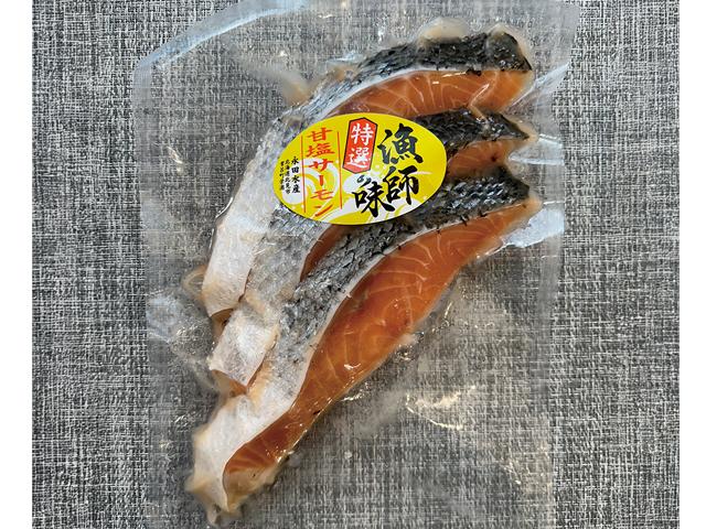 サーモン一塩300g（3切入り）