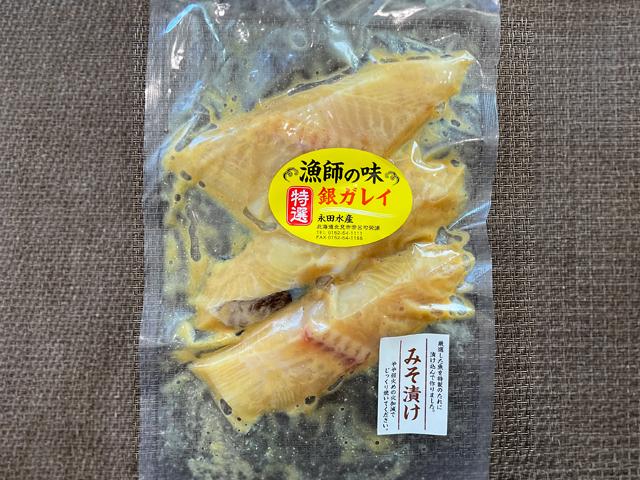 銀がれいみそ漬80g×3切入