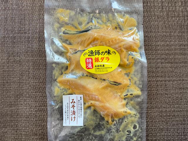 銀だらみそ漬70g×3切入