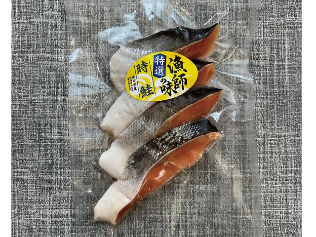時鮭一塩4切入（約320g）
