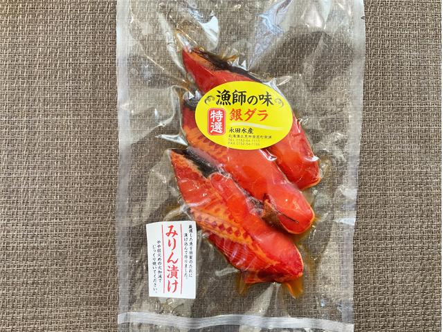 銀だらみりん漬70g×3切入