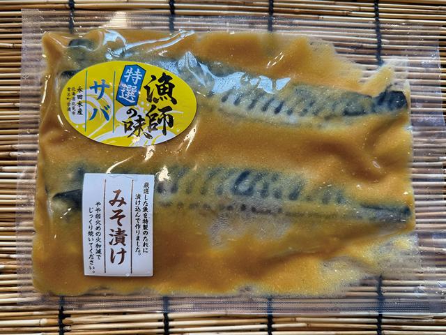 さばみそ漬け125g（半身2枚入）