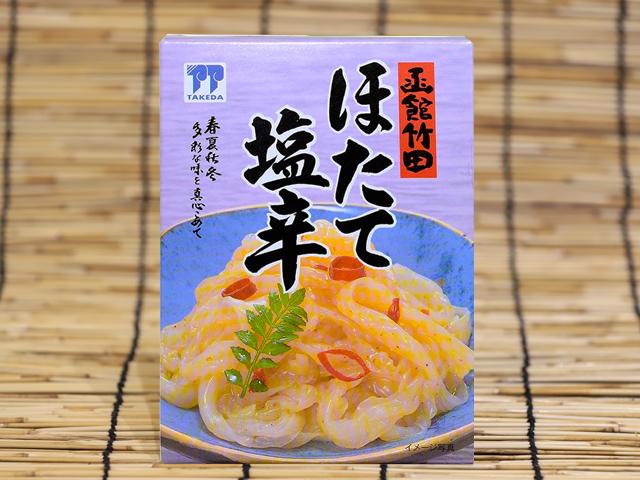 ほたて塩辛250g