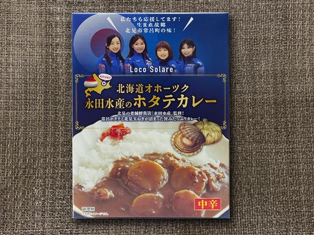 北海道オホーツク永田水産のホタテカレー180g