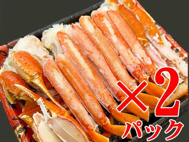 茹ずわいビードロカット350g前後×2パック