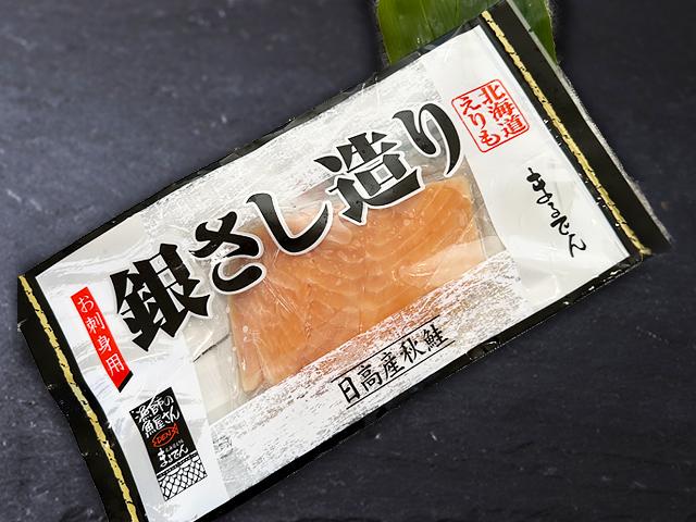 北海道産銀さし造り約140g