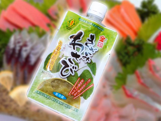きざみわさび75g