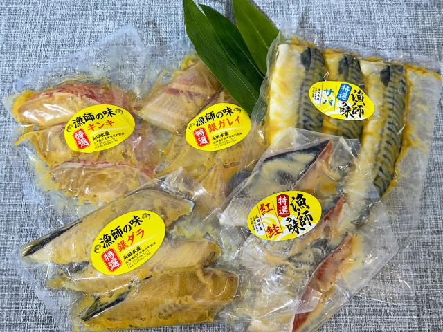 お魚みそ漬けセット