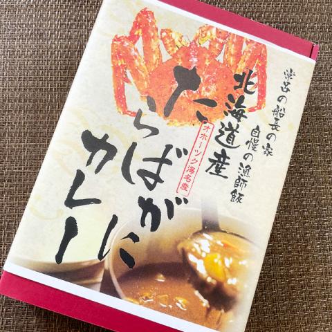 オホーツク産徳用たらばがにカレー3食入り