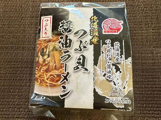 北海道産つぶ貝醤油ラーメン1食