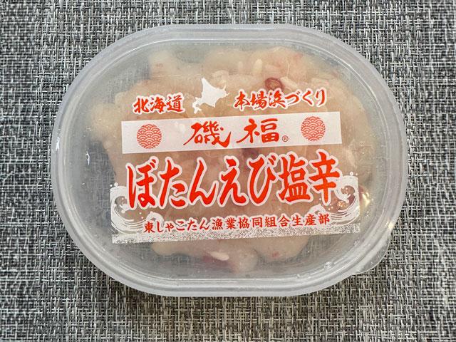 ぼたんえびの塩辛80g