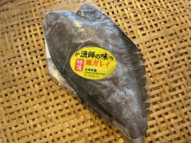 銀がれい一夜干し(大)1枚