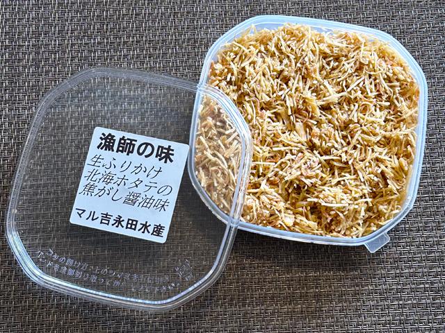 北海ほたて焦がし醤油ふりかけ(70g)1パック