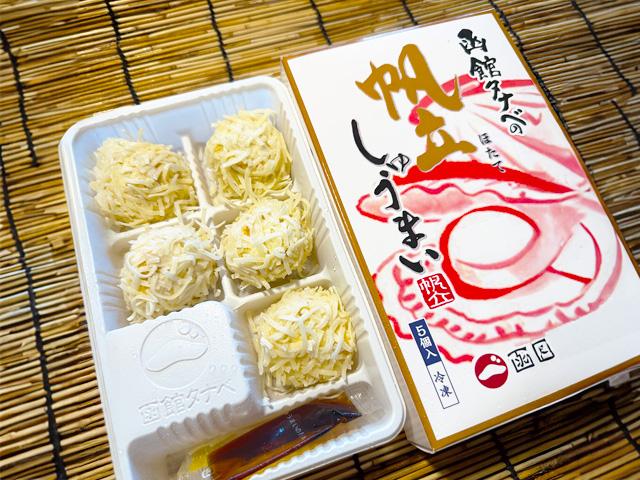 ほたてしゅうまい5個入