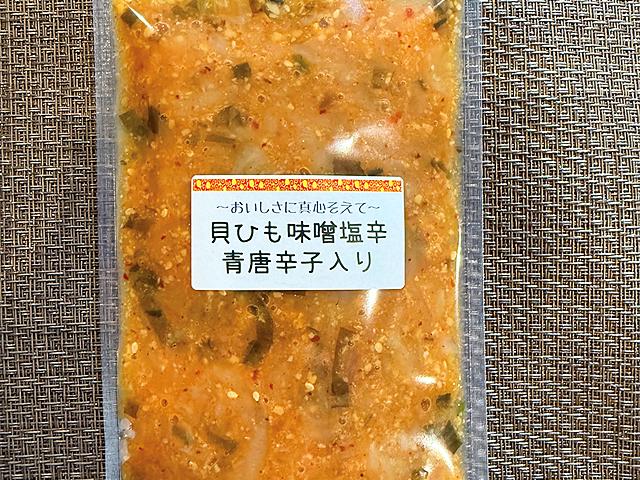 貝ひもみそ塩辛170g