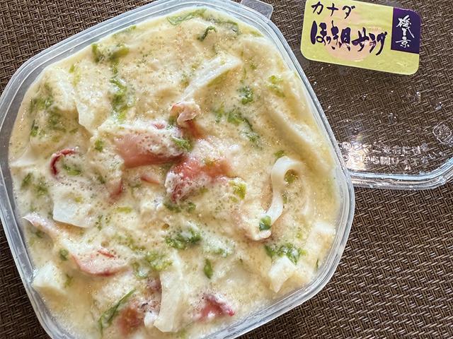 ホッキサラダ150g