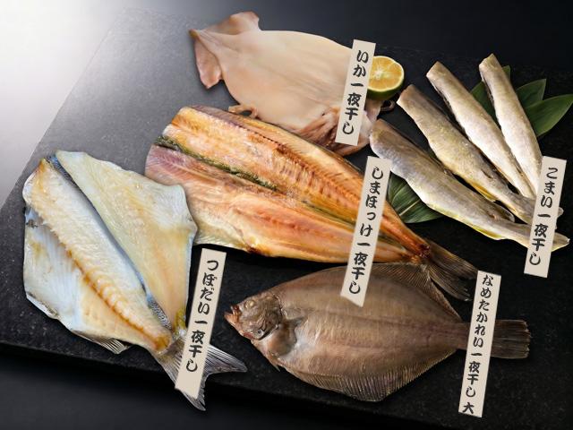 自慢の干物セット