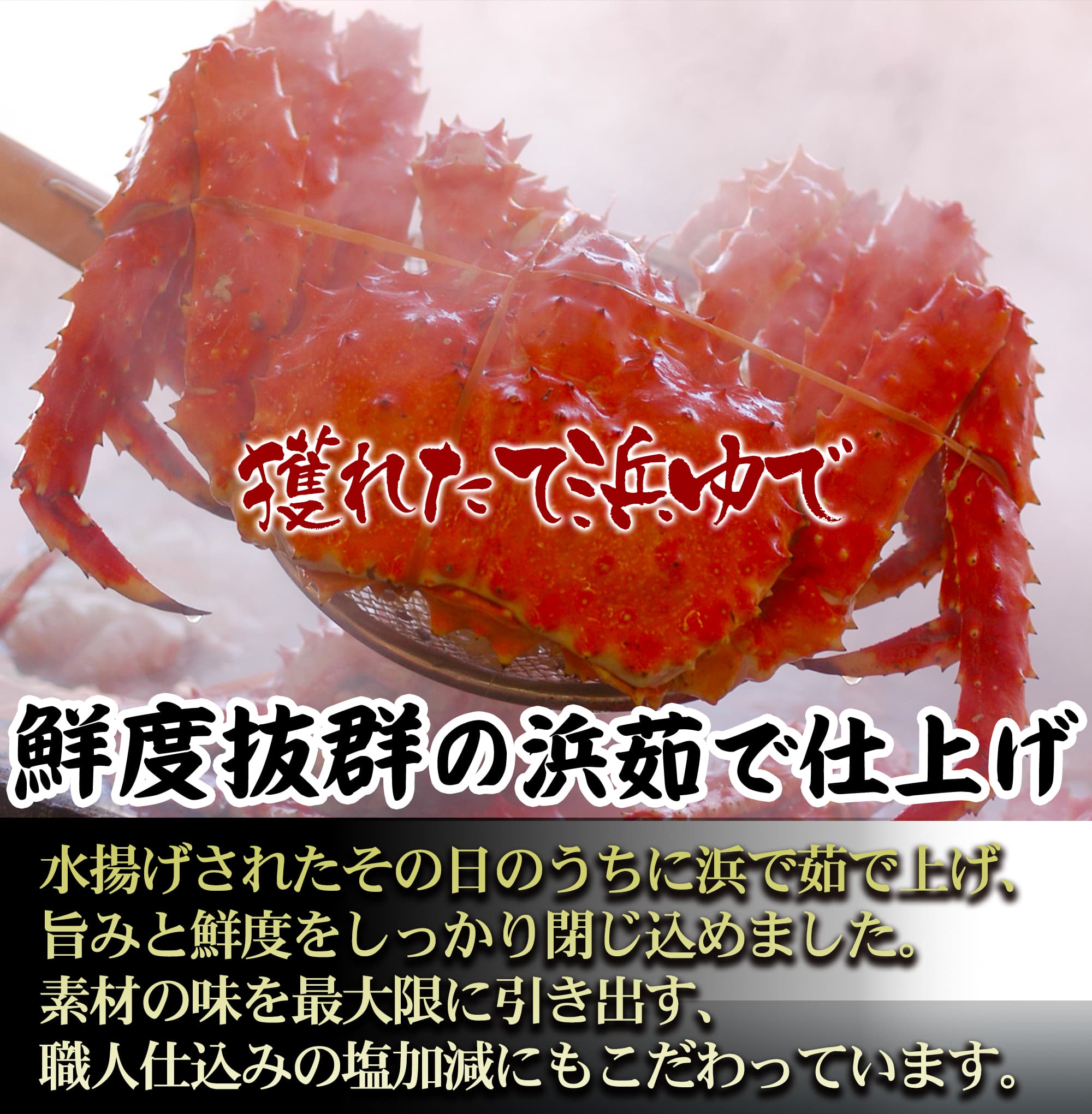 あぶらがに|北海道オホーツク 船長の家
